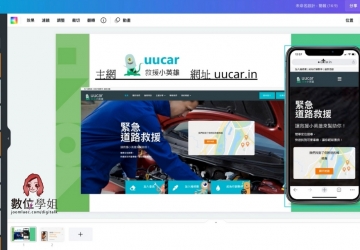 Canva教學(xué) #Canva 輕鬆做設(shè)計(jì)，解決我的大麻煩