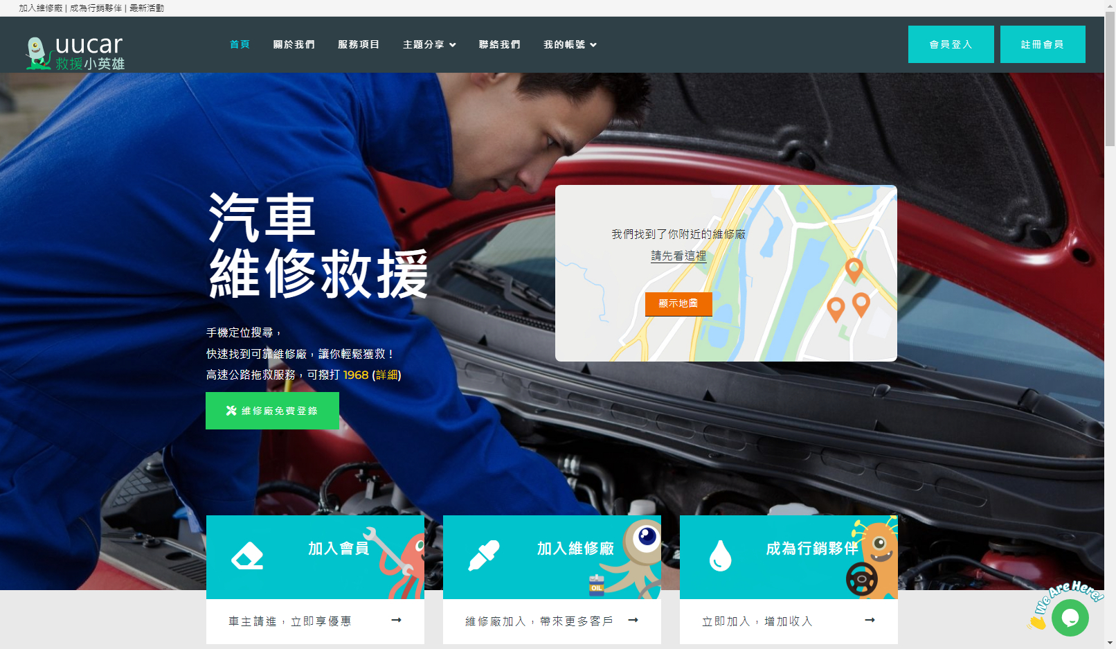 uucar 汽車維修網(wǎng)