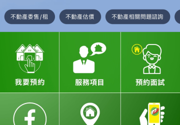 房仲業(yè)者的必備工具：LINE經(jīng)營客戶，省時(shí)省力！