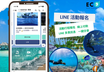 LINE 不只是通訊軟體，更能變身你的生意幫手！