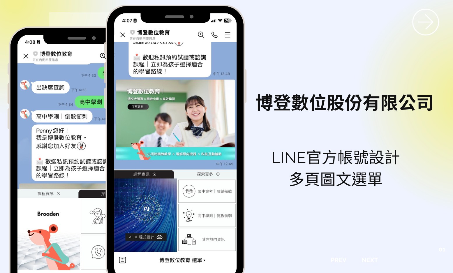 博登數(shù)位股份有限公司